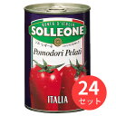 【24缶セット】ソル・レオーネ ホールトマト 400g 日欧商事 1202040【まとめ買い】