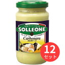 【12本セット】ソル・レオーネ カルボナーラソース 日欧商事 1300430【まとめ買い】