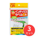 【3冊セット】コクヨ インクジェット用はかどりインデックス ハガキ小16面10枚赤 KJ-6065R【まとめ買い】【送料無料】