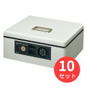【10台セット】コクヨ 手提げ金庫A4シリンダー錠・ダイヤル錠ライトグレー CB-11M【まとめ買い】