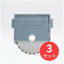 【3個セット】コクヨ ペーパーカッター用替刃(チタン加工刃・ミシン目刃) DN-TR01B【まとめ買い】