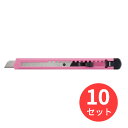 【10個セット】コクヨ カッターナイフ 標準型 ピンク HA-2P【まとめ買い】【送料無料】