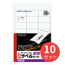 【10冊セット】コクヨ モノクロレーザー用 紙ラベル A4 24面 20枚 LBP-A694【まとめ買い】