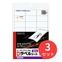 【3冊セット】コクヨ モノクロレーザー用 紙ラベル A4 24面 20枚 LBP-A694【まとめ買い】【送料無料】