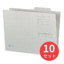 【10冊セット】コクヨ 個別フォルダーFタイプカラーA4グレー A4-IFF-M【まとめ買い】