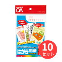 【10冊セット】コクヨ カラーLBP&PPC用はがき用紙 両面50枚 LBP-F2630【まとめ買い】