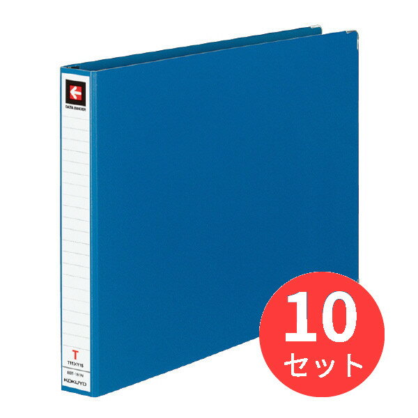 【10冊セット】コクヨ データバインダーT 28mmとじ 縦11X横15 22穴 青 EBT-151NB【まとめ買い】
