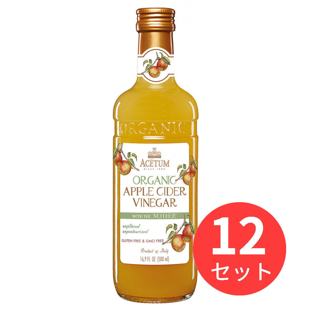 【12本セット】アチェートゥム オーガニック・アップルビネガー 500ml 日欧商事 1421450【まとめ買い】