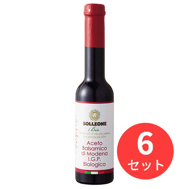 ソル・レオーネビオ プレミアムオーガニック・バルサミコ酢 レッドラベル 250ml 日欧商事 1945301