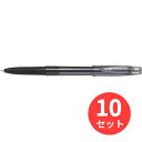 【10本セット】パイロット(Pilot) スーパーグリップG キャップ式(0.5極細) BSGC-10EF-BB【まとめ買い】