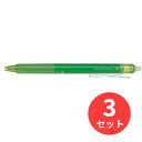 【3本セット】パイロット(Pilot) フリクションボールノック 0.5mm LFBK-23EF-LG【まとめ買い】