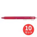 【10本セット】パイロット(Pilot) フリクションボールノック 0.5mm LFBK-23EF-P【まとめ買い】