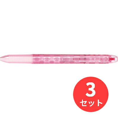 【3本セット】パイロット(Pilot) ハイテックCコレト 本体ボディ3色用 LHKCG15C-DP【まとめ買い】
