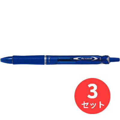 【3本セット】パイロット(Pilot) アクロボール150(中字) BAB-15M-LL【まとめ買い】