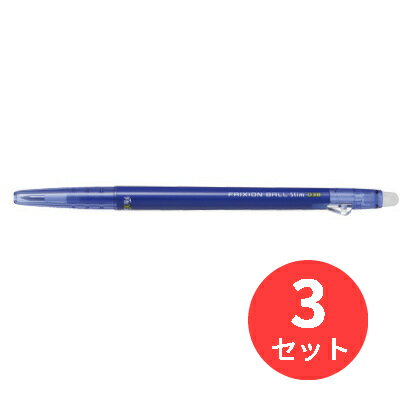 【3本セット】パイロット(Pilot) フリクションボールスリム 038 LFBS-18UF-L【まとめ買い】
