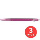 【3本セット】パイロット(Pilot) フリクションボールスリム 038 LFBS-18UF-WR【まとめ買い】