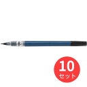 【10本セット】パイロット(Pilot) 瞬筆 本格毛筆 細字 SVS-70FDF-B【まとめ買い】