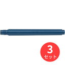 【3本セット】パイロット(Pilot) 瞬筆専用カートリッジ SVSRF-25FD-B【まとめ買い】