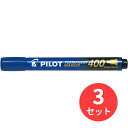 【3本セット】パイロット(Pilot) パーマネントマーカー400 MPM-10B-L【まとめ買い】