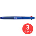 【3本セット】パイロット(Pilot) フリクションボール2 05 LKFB-40EF-L【まとめ買い】