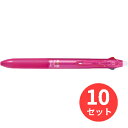 【10本セット】パイロット(Pilot) フリクションボール2 05 LKFB-40EF-P【まとめ買い】