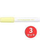 【3本セット】パイロット(Pilot) 水性顔料マーカー ジュースペイント 極細 SJP-20EF-PY【まとめ買い】