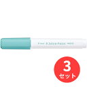 【3本セット】パイロット(Pilot) 水性顔料マーカー ジュースペイント 極細 SJP-20EF-PG【まとめ買い】