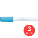 【3本セット】パイロット(Pilot) 水性顔料マーカー ジュースペイント 極細 SJP-20EF-PL【まとめ買い】