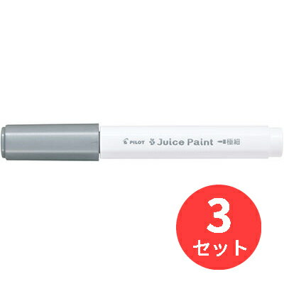 【3本セット】パイロット(Pilot) 水性顔料マーカー ジュースペイント 極細 SJP-20EF-S【まとめ買い】