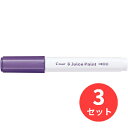 【3本セット】パイロット(Pilot) 水性顔料マーカー ジュースペイント 極細 SJP-20EF-MV【まとめ買い】