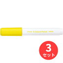 【3本セット】パイロット(Pilot) 水性顔料マーカー ジュースペイント 極細 SJP-20EF-Y【まとめ買い】