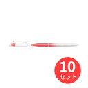 【10本セット】パイロット(Pilot) フリクションライト ナチュラルカラー レッド 蛍光ペン SFL-10SL-NR 送料無料【まとめ買い】