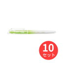 【10本セット】パイロット(Pilot) フリクションライト ナチュラルカラー ライトグリーン 蛍光ペン SFL-10SL-NLG 送料無料【まとめ買い】