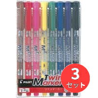 【3組セット】パイロット(Pilot) ツインマーカー 細・極細 8色セット MEF-96EU-8C【まとめ買い】