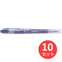 【10本セット】パイロット(Pilot) 蛍光ペンスポットライター2(ツイン) SGFR-10SL-V【まとめ買い】