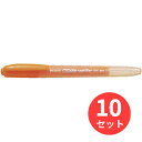 【10本セット】パイロット(Pilot) スポットライター SGR-8SL-O【まとめ買い】