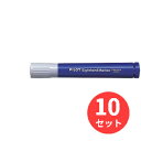 【10本セット】パイロット(Pilot) ホワイトボードマーカー補充タイプ 中字・中型 WBMAR-10M-L【まとめ買い】