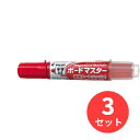 【3本セット】パイロット(Pilot) ボードマスター 中字丸芯 WMBM-12L-R【まとめ買い】