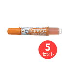 【5本セット】パイロット(Pilot) ボードマスター 中字丸芯 WMBM-12L-O【まとめ買い】