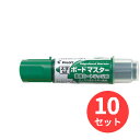 【10本セット】パイロット(Pilot) ボードマスター 太字丸芯 WMBM-18BM-G【まとめ買い】