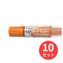 【10本セット】パイロット(Pilot) ボードマスター 太字丸芯 WMBM-18BM-O【まとめ買い】
