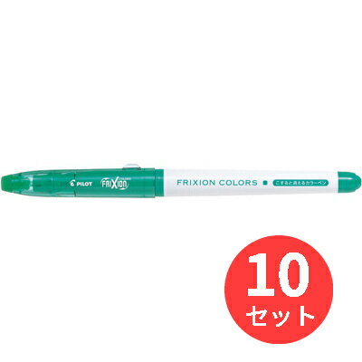 【10本セット】パイロット(Pilot) フリクションカラーズ SFC-10M-G【まとめ買い】