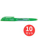 【10本セット】パイロット(Pilot) フリクションライト グリーン 蛍光ペン SFL-10SL-G 送料無料【まとめ買い】
