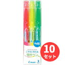 【10セット】パイロット(Pilot) フリクションライト 3色セット(イエロー・ピンク・グリーン) 蛍光ペン SFL-30SL-3C 送料無料【まとめ買い】