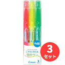 【3セット】パイロット(Pilot) フリクションライト 3色セット(イエロー・ピンク・グリーン) 蛍光ペン SFL-30SL-3C 送料無料【まとめ買い】