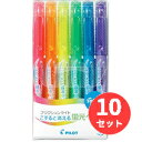 【10セット】パイロット(Pilot) フリクションライト 6色セット(イエロー・ピンク・グリーン・オレンジ・ブルー・バイオレット)蛍光ペン SFL-60SL-...