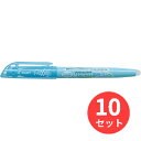 【10本セット】パイロット(Pilot) フリクションライト ソフトカラー ソフトブルー 蛍光ペン SFL-10SL-SL 送料無料【まとめ買い】