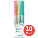【10セット】パイロット(Pilot) フリクションライト ソフトカラー 3色セット(ソフトイエロー・ソフトピンク・ソフトグリーン)蛍光ペン SFL-30SL-...