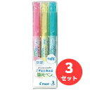 【3セット】パイロット(Pilot) フリクションライト ソフトカラー 3色セット(ソフトイエロー・ソフトピンク・ソフトグリーン)蛍光ペン SFL-30SL-3...