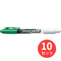 【10本セット】パイロット(Pilot) メモリーライン SVW-15ML-GE【まとめ買い】